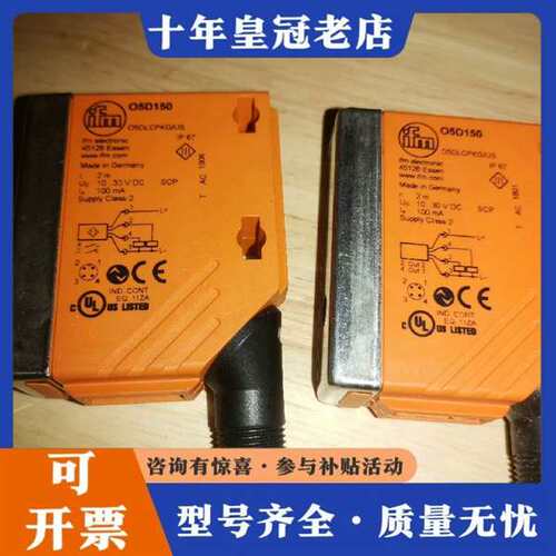 议价易福门O5D150激光测距传感器，德国制维修