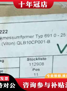 维修Druek Typ 691 0-25bar QLB10CP0议价