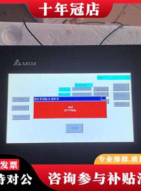 维修台达触摸屏 DOP-B07E415 几乎议价