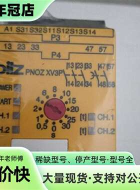 维修皮尔兹PILZ PNOZ XV3P 24V 777510 *议价