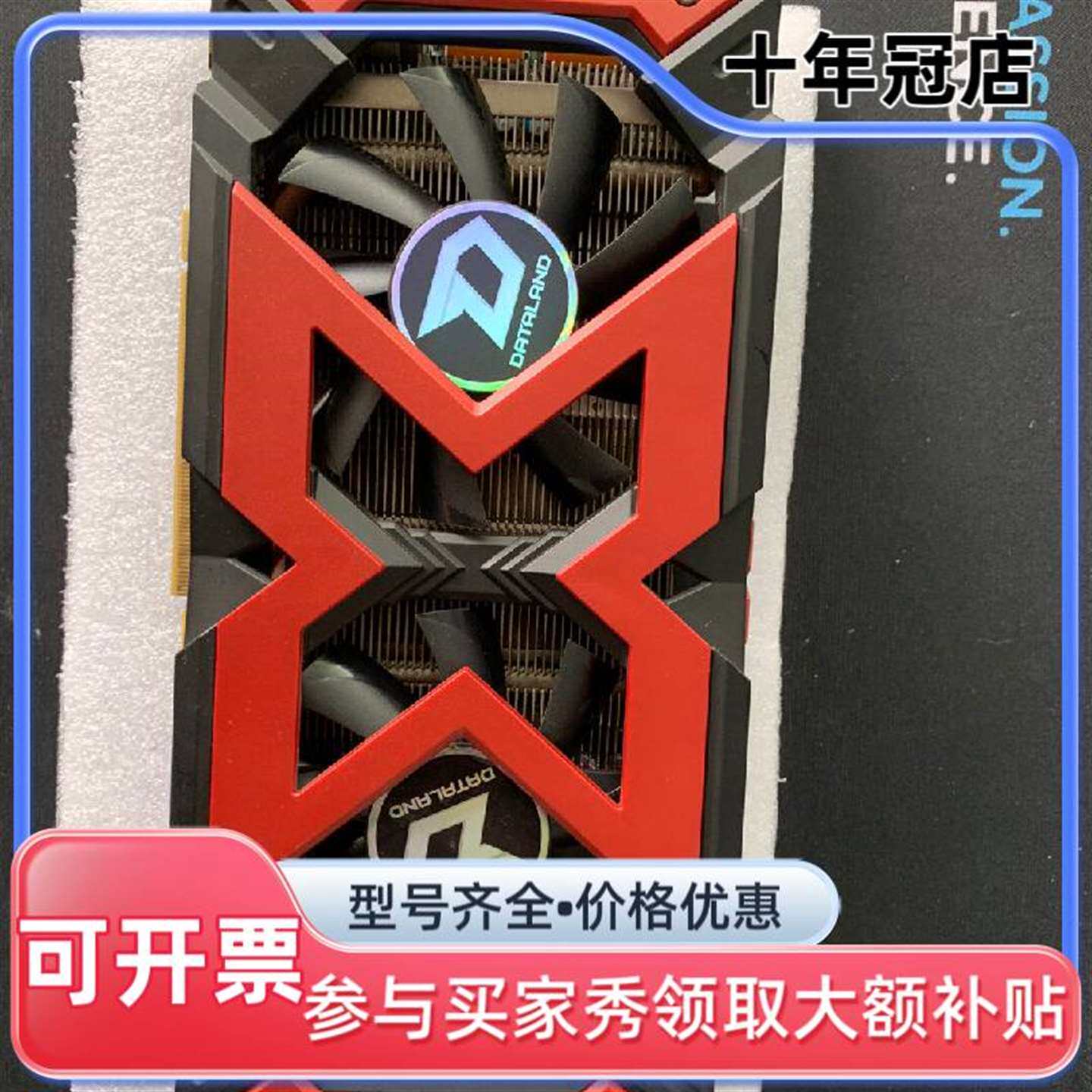 议价迪兰恒进 RX570 4G 很新自用卡维修