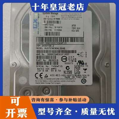 议价IBM HUS723030ALS640 81Y9878 3T维修