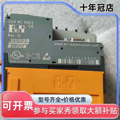 议价贝加莱X20BC0063+X20PS9400功能完好 成色维修