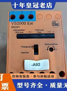 议价ifm 易福门VS2000 Exi   SR2301，成维修