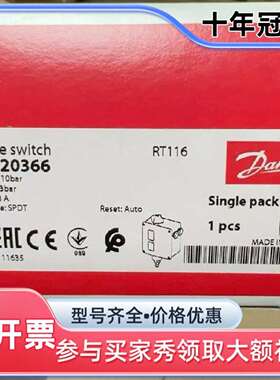议价RT116 017-520366  压力开关 丹佛斯维修