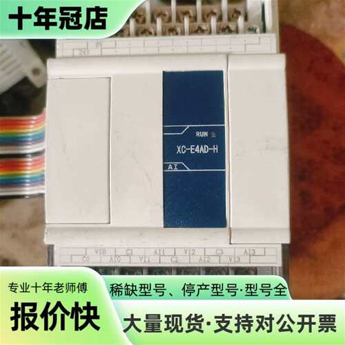 维修信捷XC-E4ADH议价