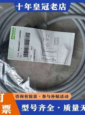 议价穆尔MURR模块 8000-84011-3340500维修