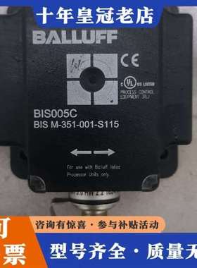 议价BALLUFF巴鲁夫BIS005C读写头维修