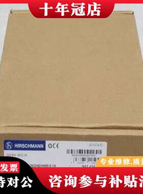维修HIRSCHMANN赫斯曼交换机RS20-0400S2S议价