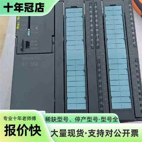 维修PLC模块 6ES7 314-6CF02-0AB0，德议价