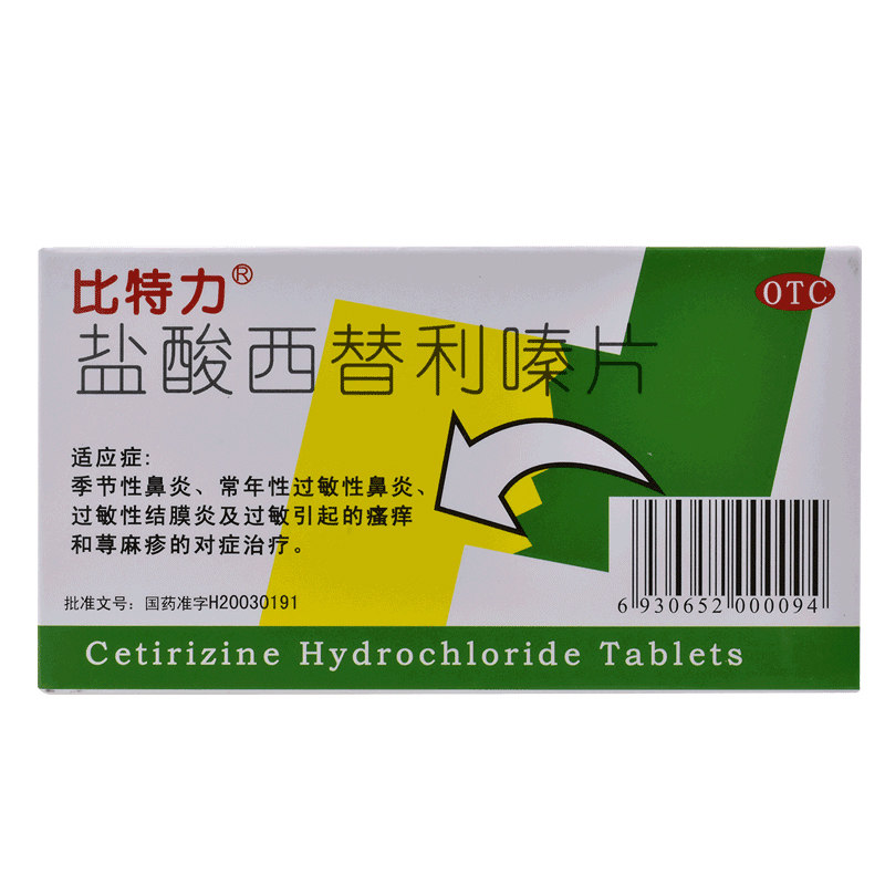 比特力 比特力 盐酸西替利嗪片 10mg*12片/盒