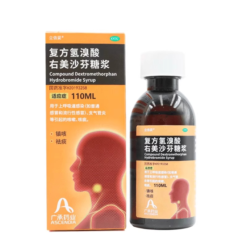 立倍妥 复方氢溴酸右美沙芬糖浆110ml*1瓶/盒咳嗽无痰止咳正品