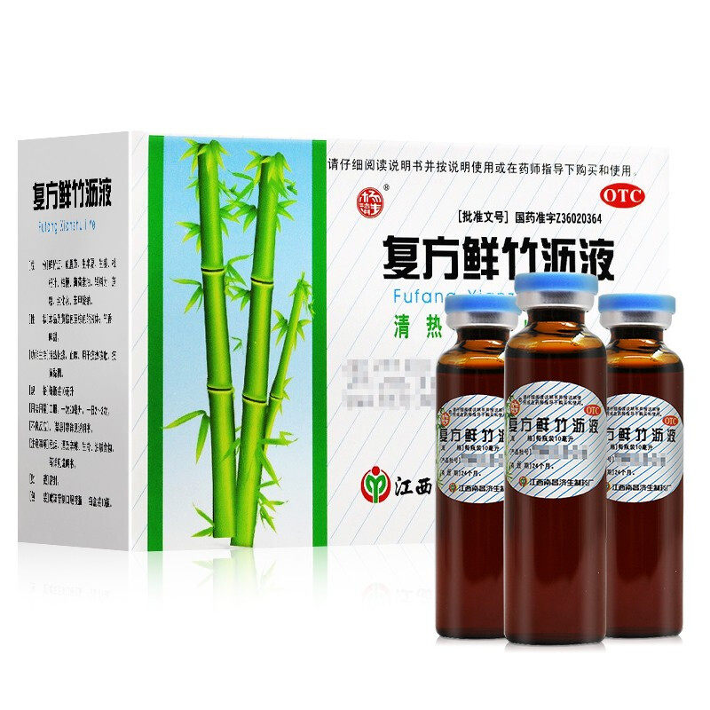 杨济生 复方鲜竹沥液 10ml*10瓶/盒