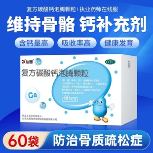 达因伊可新小儿复方碳酸钙泡腾颗粒婴幼儿儿童d3钙片冲剂液体钙