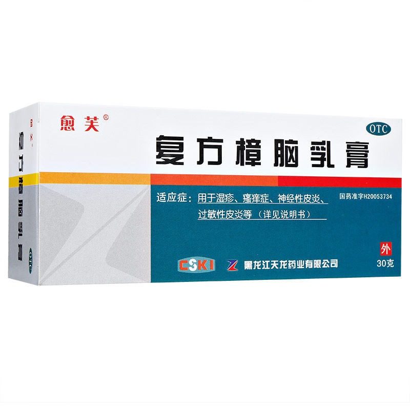 复方樟脑乳膏对身体有害吗(复方樟脑乳膏对身体有害吗女性)