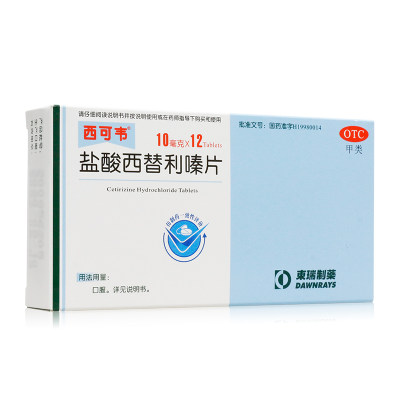 东瑞制药 西可韦 盐酸西替利嗪片 10mg*12片/盒