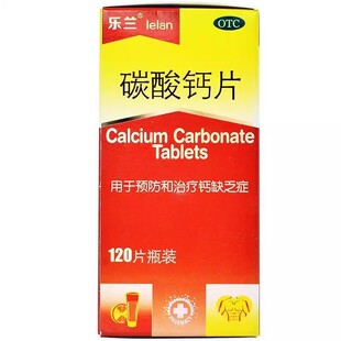 乐兰 碳酸钙片120片*1瓶/盒