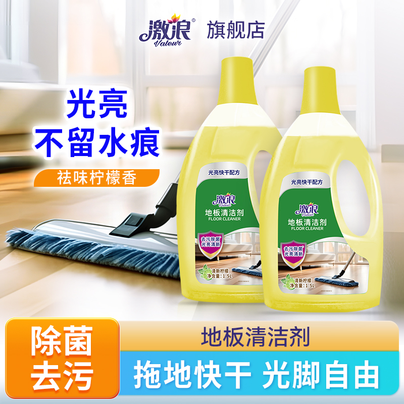 激浪地板清洁剂快干无水痕