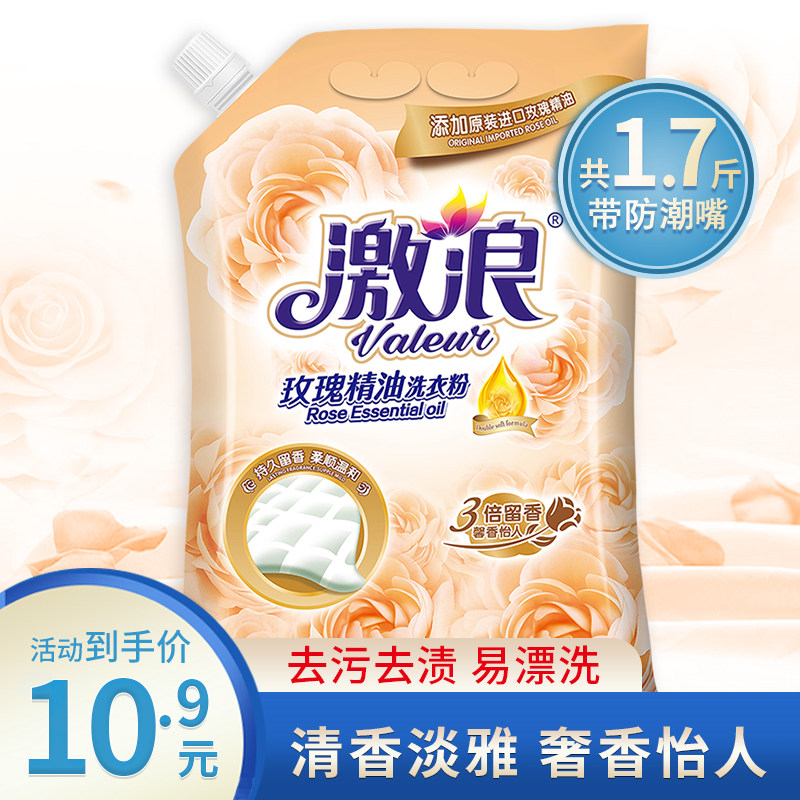 激浪玫瑰精油洗衣粉香味持久家用去渍易漂花香小袋学生实惠装850g在类目 洗护清洁剂/卫生巾/纸/香薰, 衣物清洁剂/护理剂, 洗衣粉中 - 来自Buy2taobao.com提供专业的淘宝代购服务