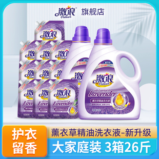 补充装 香味持久留香袋装 整箱家用实惠装 激浪洗衣液官方旗舰店正品