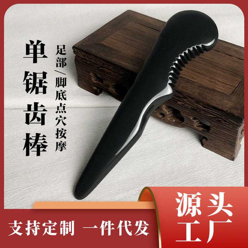 犀牛牛角刮痧板足底手持按摩工具脚底经络全身点穴面部拨筋棒板