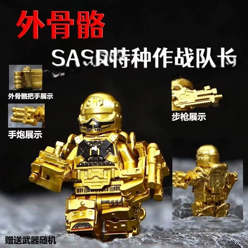 通用人仔明日边缘周边SASR外骨骼机甲特种作战小队人仔积木玩具