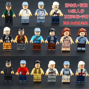 中国人仔游击队平民老百姓医生汉奸拼装贾队长积木益智八路军玩具