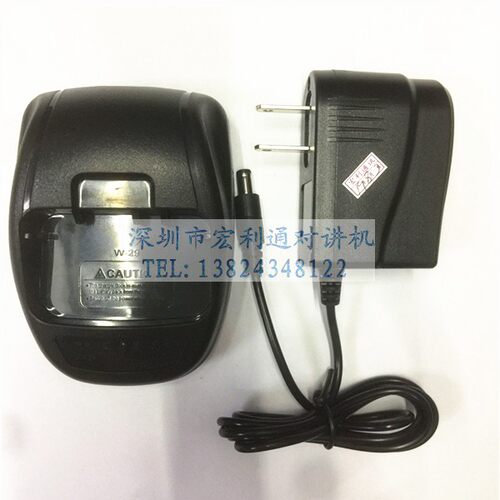 万华对讲机智能充电器万华WH29 发达V6 多型号通用电源适配器配件