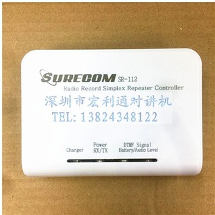 对讲机小型中继器 112/628中继盒解决对讲机地下隧道盲区通讯手台