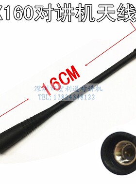 适用于对讲机手台长天线VX168 VX160VX-418VX-428VX-351橡皮苗子