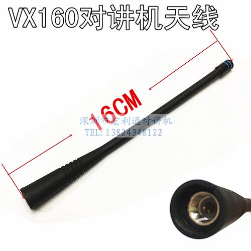 适用对讲机手台VX168长天线