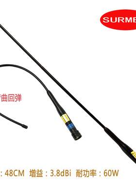台湾原厂新名车载天线SM-504B u/v双段高增益车台 对讲机车载配件
