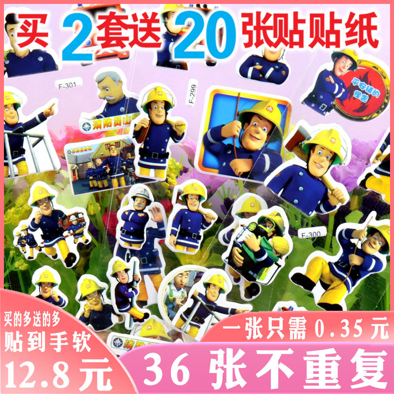 消防员山姆小贴纸儿童男童男孩小贴画3d立体小贴纸卡通泡泡粘贴纸