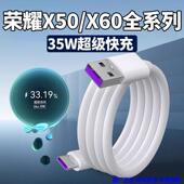 x50i 适用荣耀X50数据线35W超级快充Honor荣耀x50GT手机原装 快充线荣耀x50i x60i充电线5A快充数据线2米type