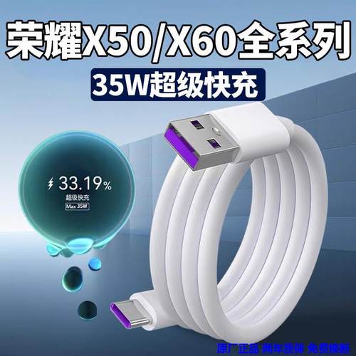 手机原厂充电器快充充电线