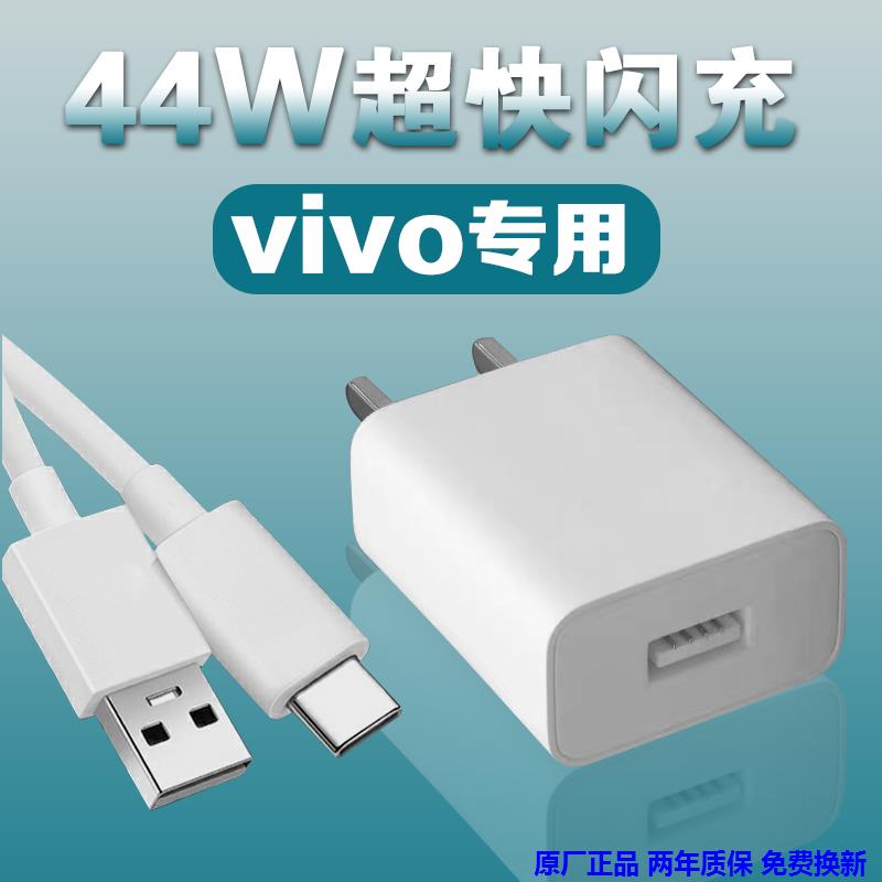 手机原厂充电器快充充电线