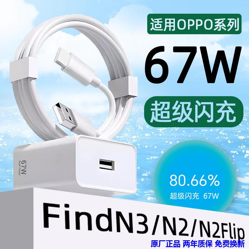 手机原厂充电器快充充电线