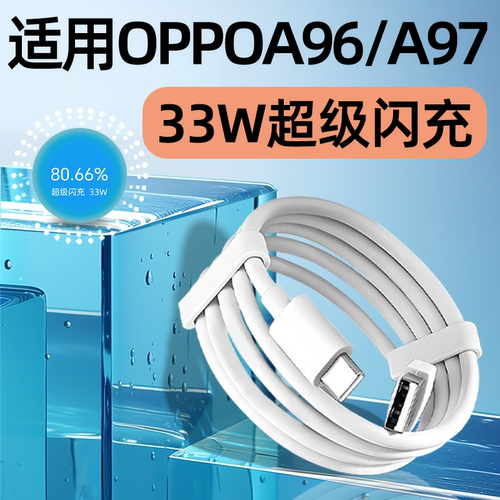 手机原装充电器快充充电线