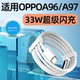 A96原装 快充oppo A97手机TYPEC加长2米线3A充电线装 适用OPPOA96数据线33W超级闪充OPPOA97充电线OPPO 正品