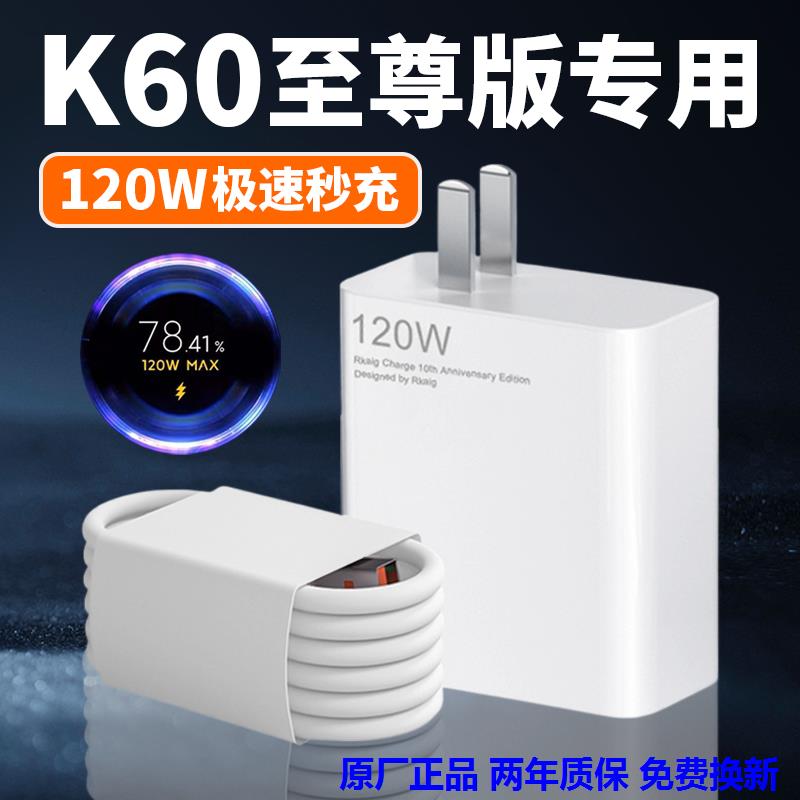 手机原厂充电器快充充电线