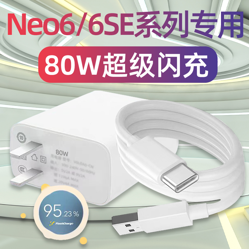 手机原装充电器快充充电线