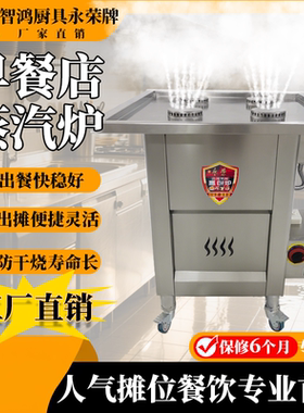 商用蒸炉 早餐包子肠粉蒸炉 燃气电热小笼包蒸炉 油水分离蒸包炉