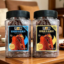 天一角安格斯牛排脆片原味薄盐味温州特产湖岭小吃零食