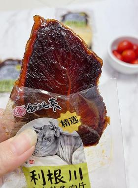 利根川大自然牛肉干香蜜味牛腱子肉湖岭特产牛肉干独立小包装散称