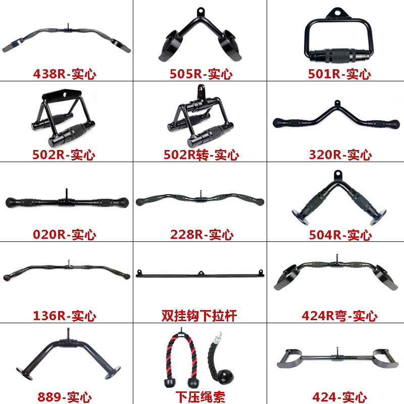 高位下拉杆拉背杆健身器材配件大全小飞鸟龙门架夹胸把手实心Vt型