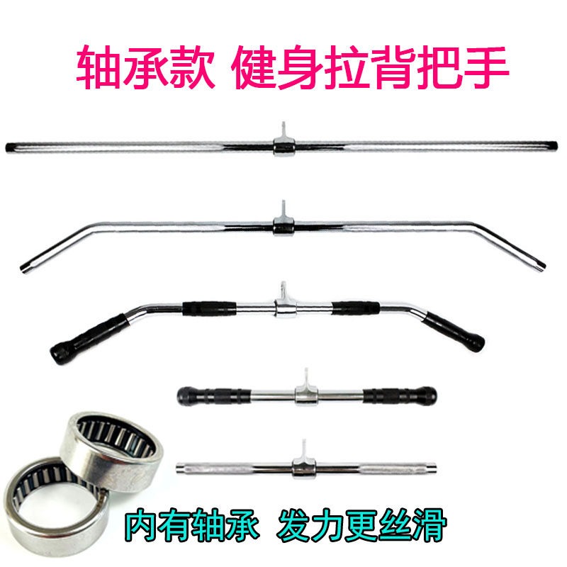 龙门架把手健身器材辅助配件小飞鸟划船高位下拉力轴承拉背杆神器