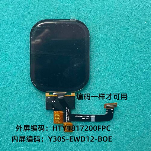 HTY1817200FPC华强北智能手表液晶显示屏总成配件Y30S-EWD12+9855