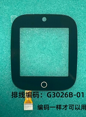 G3026B-01 XT外屏幕触摸屏宇航星辰A139电话手表显示屏充电线表带