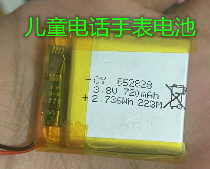 652828儿童电话手表通用聚合物锂电池3.7V酷比亚古讴卡小霸