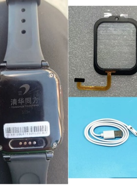 Q1257A（QCY)适用清华同方手表S13+电话手表外屏幕触摸屏XH015B